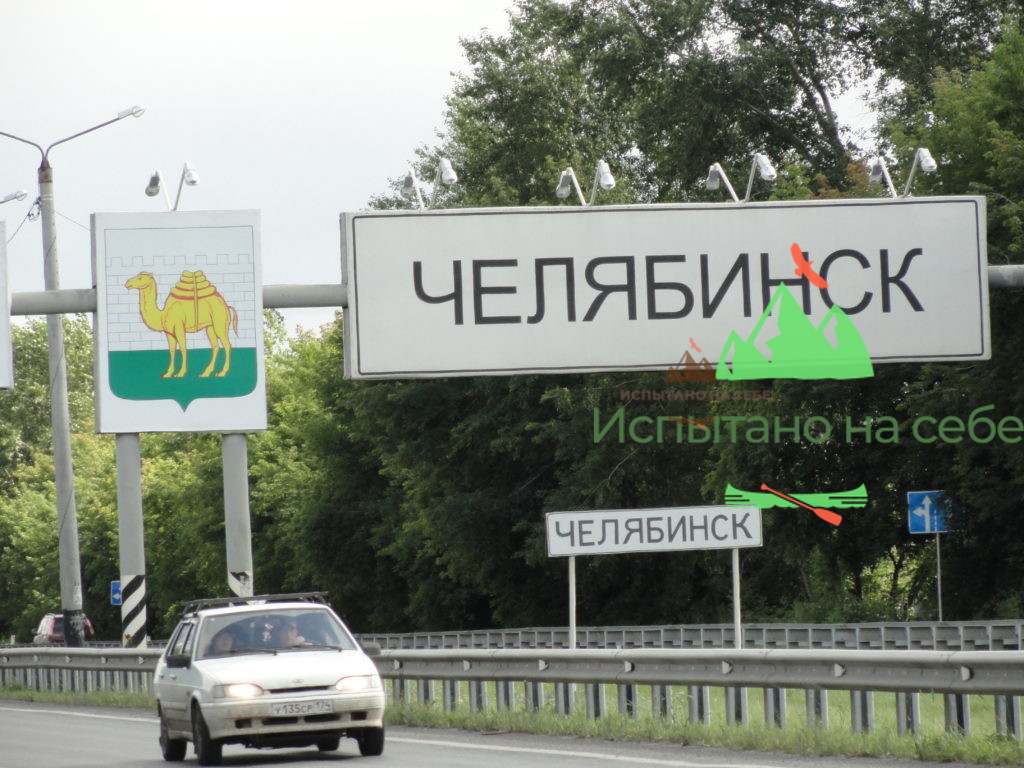 герб Челябинска